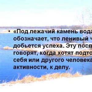 Russian proverbs and sayings