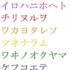 Mis vahe on hiragana ja katakana vahel?